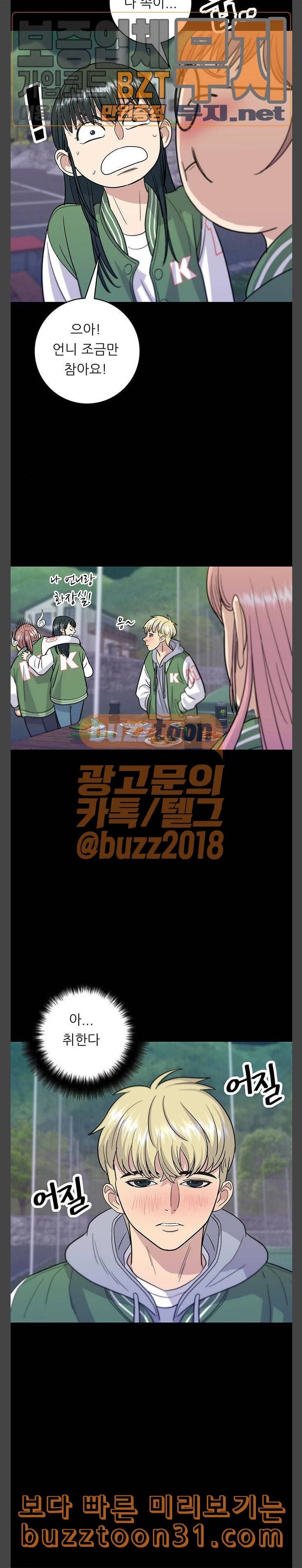 백수세끼 20 삼겹살 바비큐 23