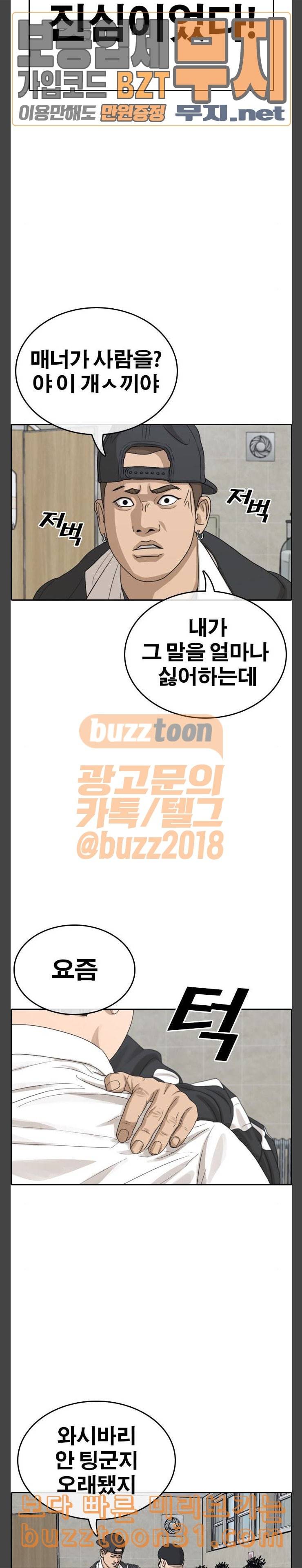 인생존망 10화 폭발하는 소년의 몸무게 3