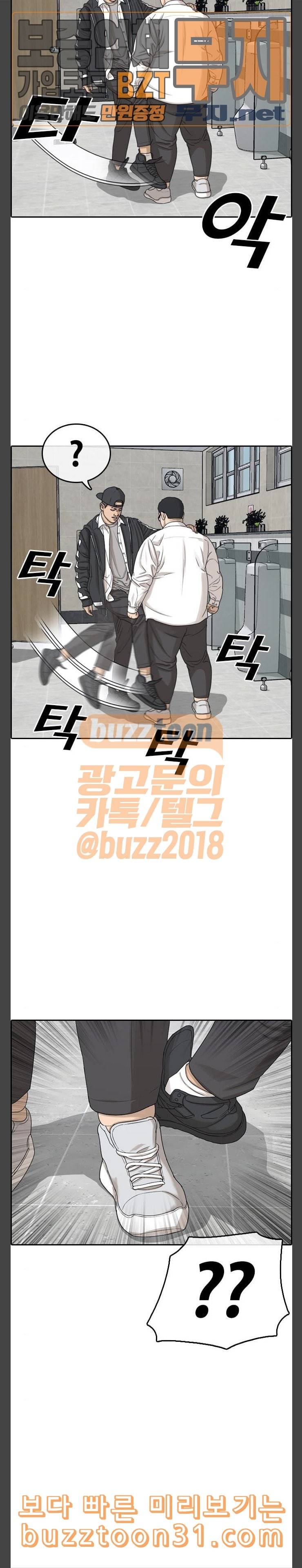 인생존망 10화 폭발하는 소년의 몸무게 4