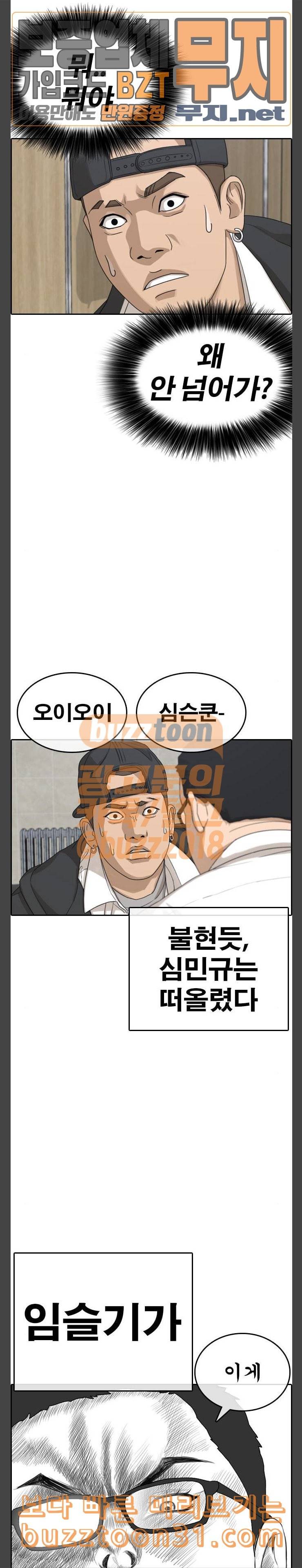 인생존망 10화 폭발하는 소년의 몸무게 5