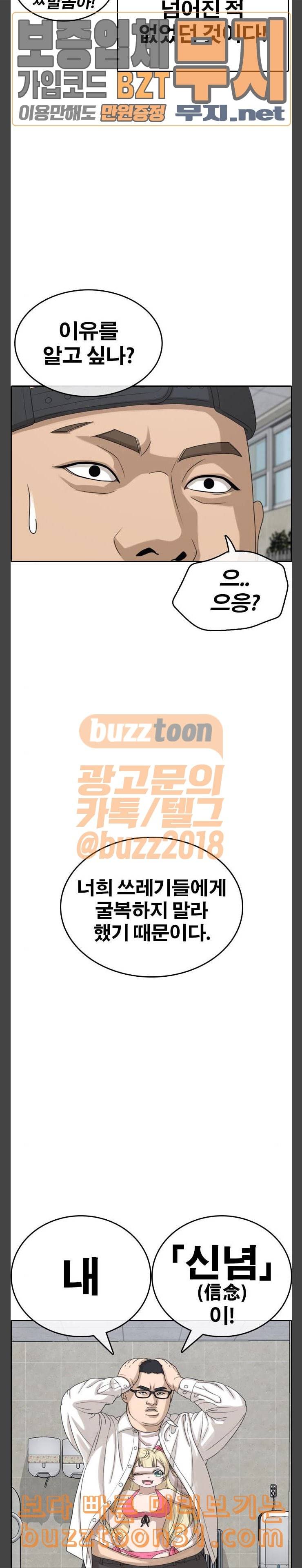 인생존망 10화 폭발하는 소년의 몸무게 7
