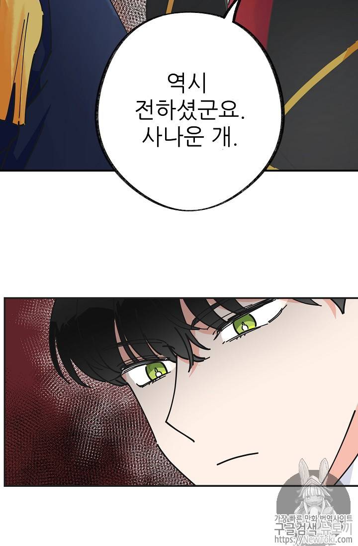 악녀의 남주님 16화 3