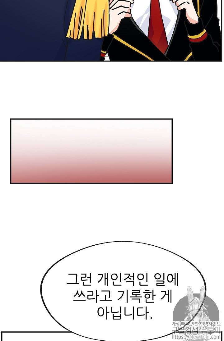 악녀의 남주님 16화 7