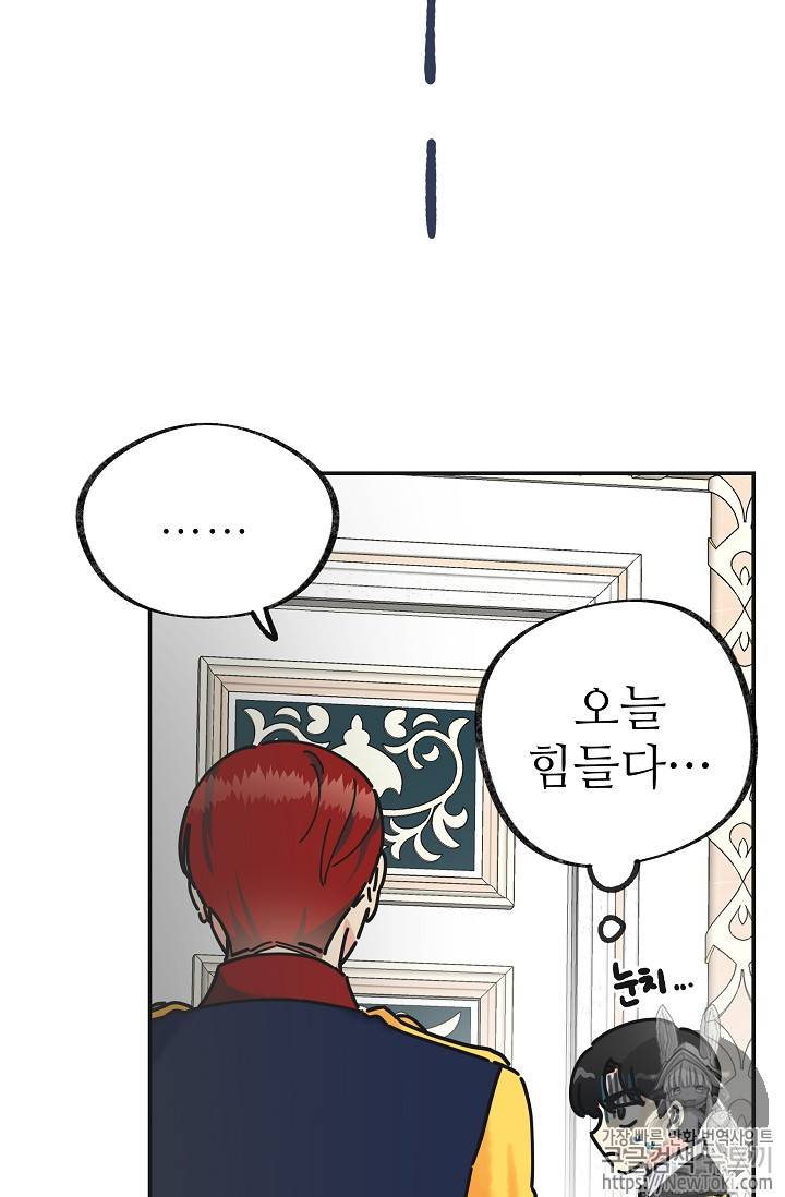 악녀의 남주님 16화 13