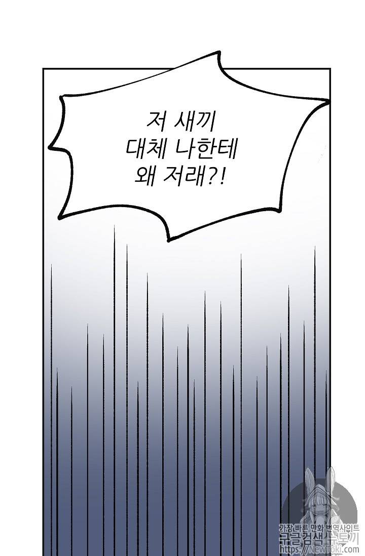 악녀의 남주님 16화 16