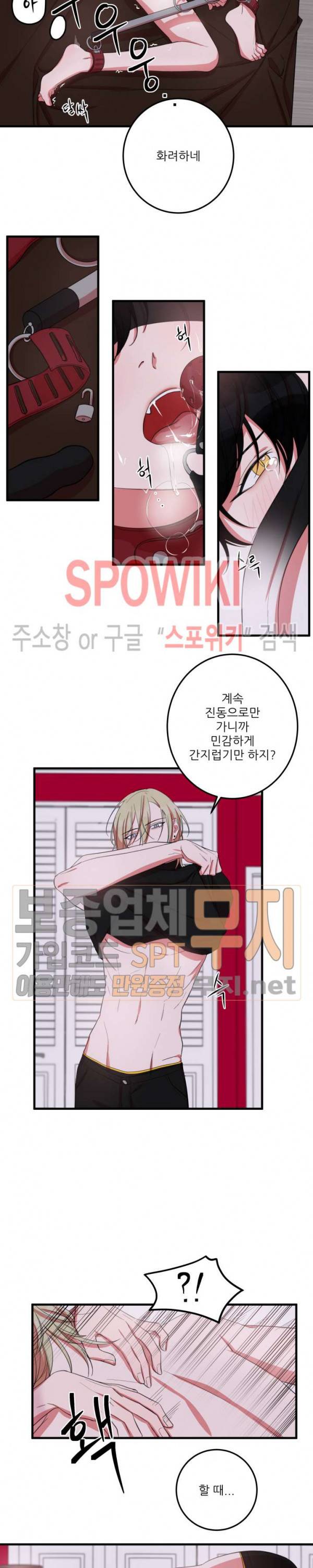 내 동기의 성적&취향 14화 2