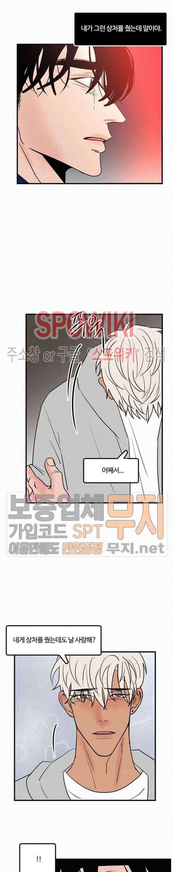 러브 이즈 낫 리얼 외전 4화 최종화 3