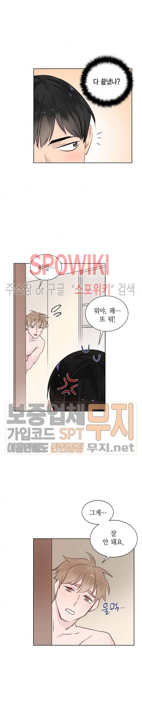 키스톤 로맨틱 콤비 14화 4