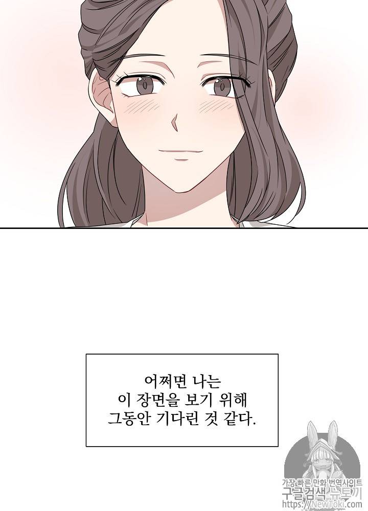 빅 라이프 13화 3