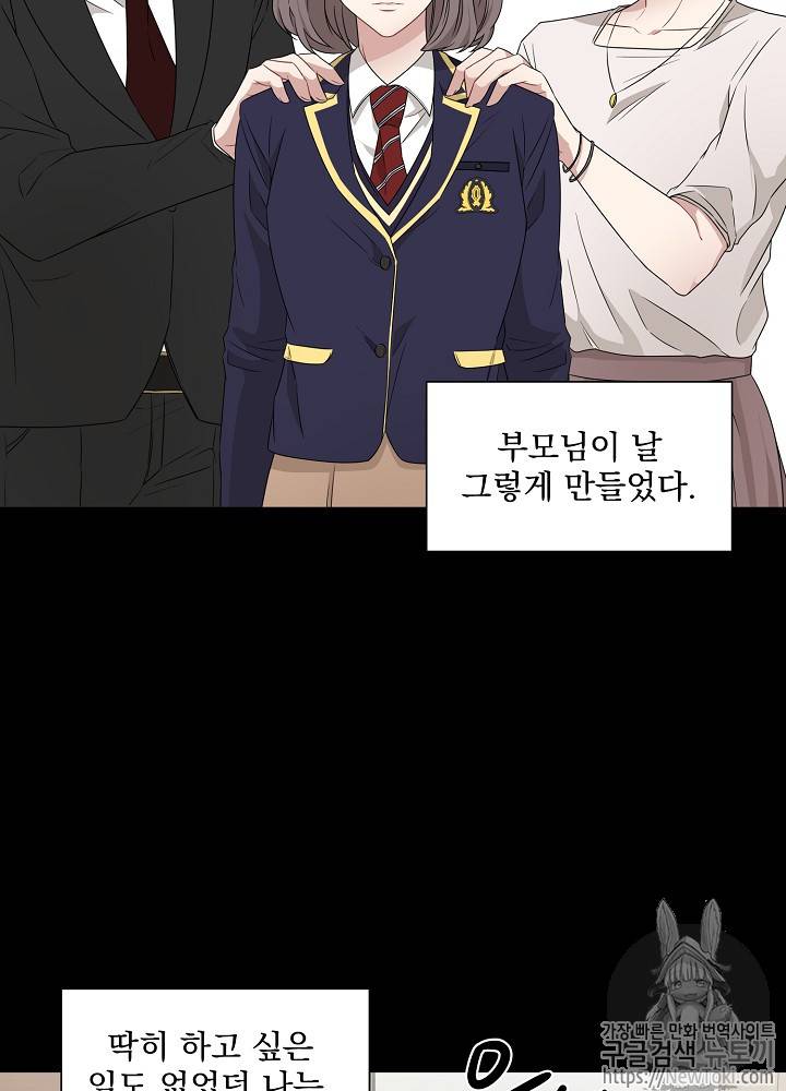 빅 라이프 13화 9