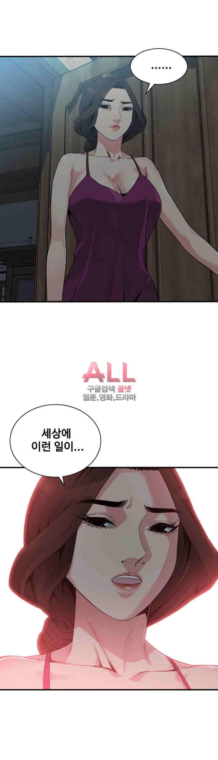 훔쳐보기 153화 3