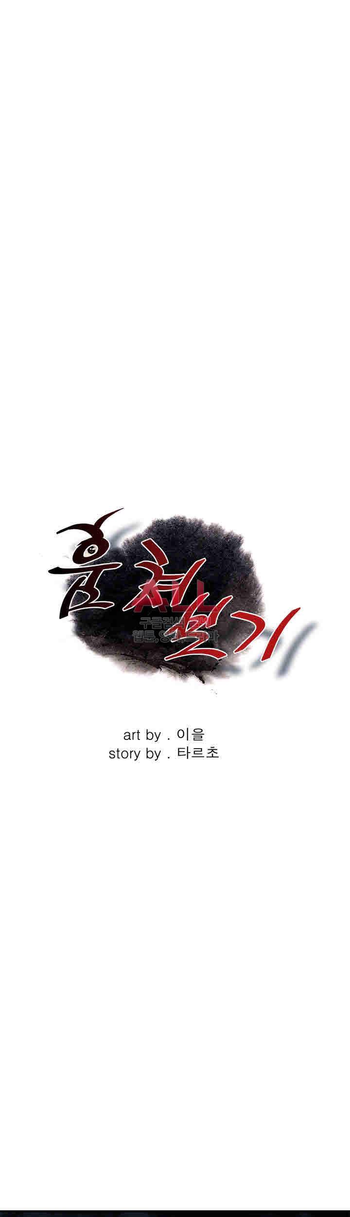 훔쳐보기 153화 4