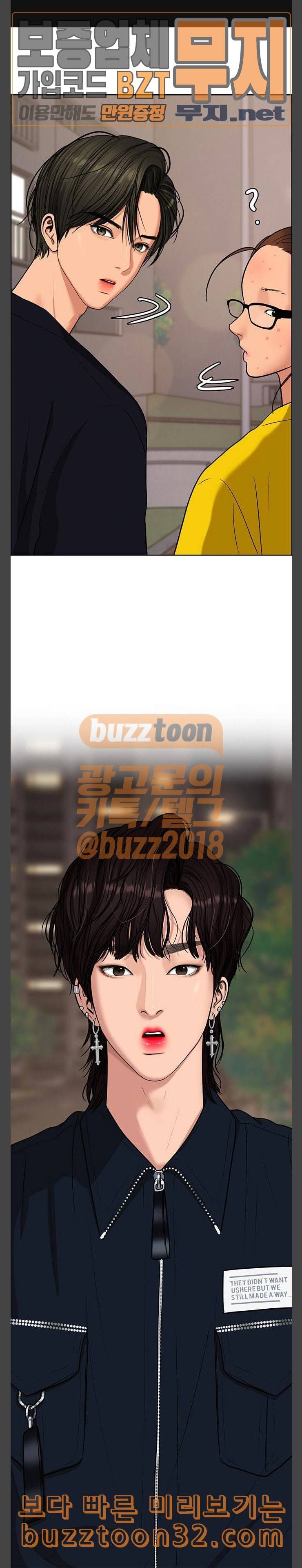 여신강림 89화 1