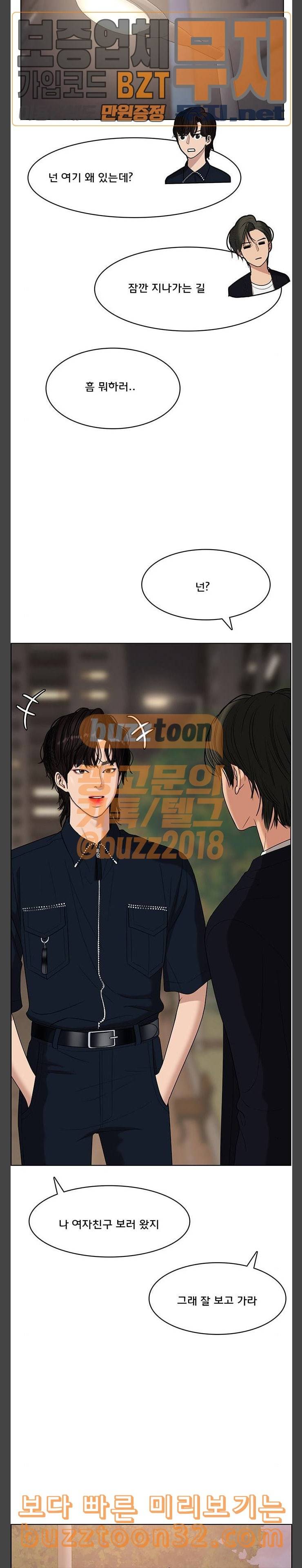 여신강림 89화 4
