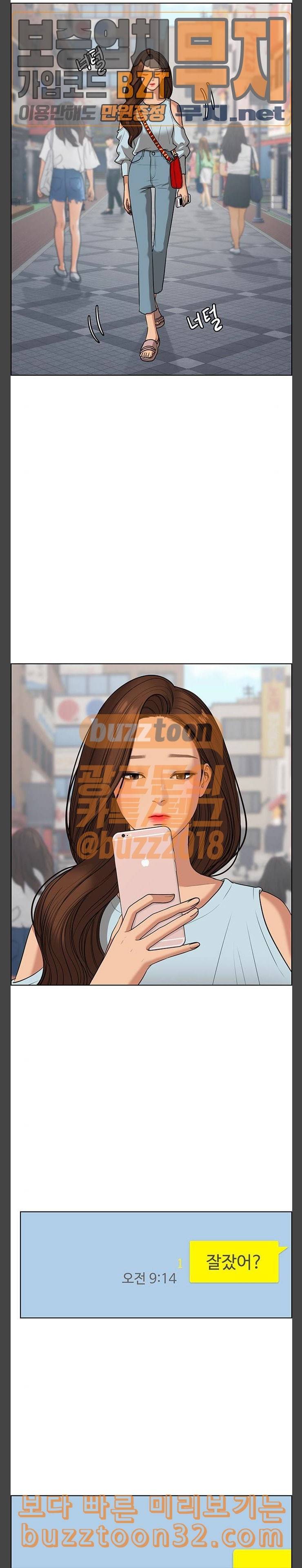 여신강림 89화 14