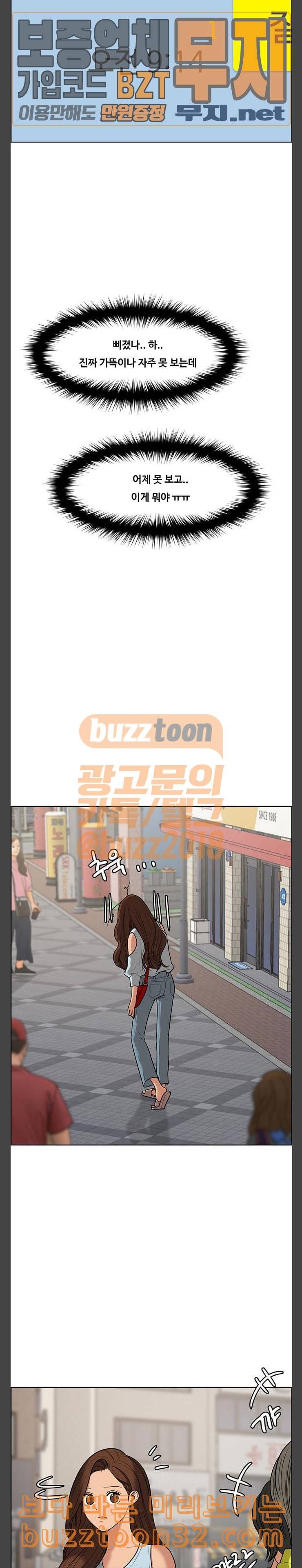 여신강림 89화 15