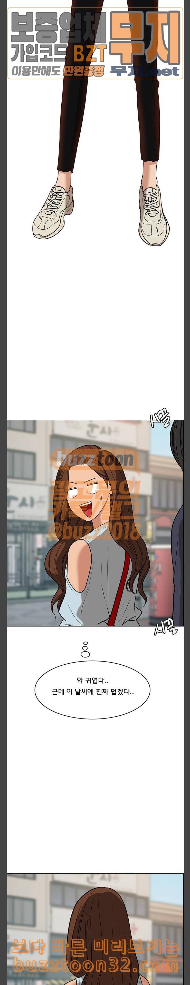 여신강림 89화 17