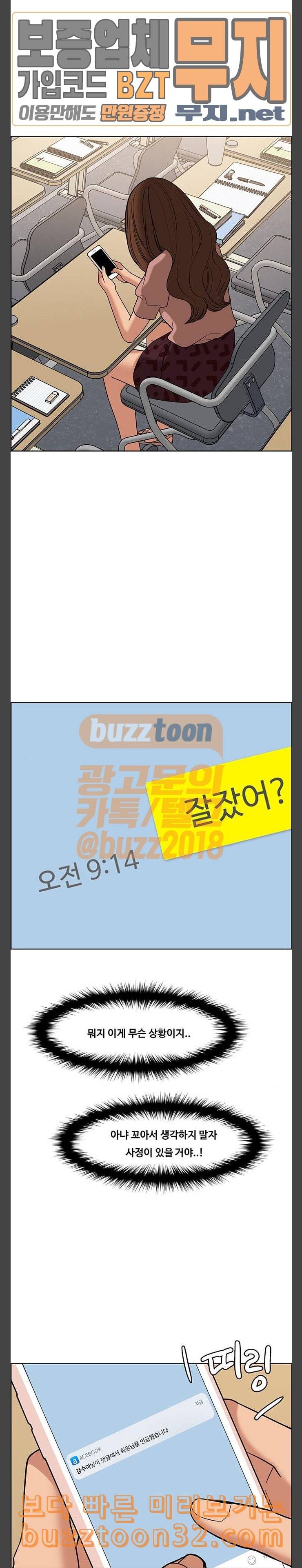 여신강림 89화 22