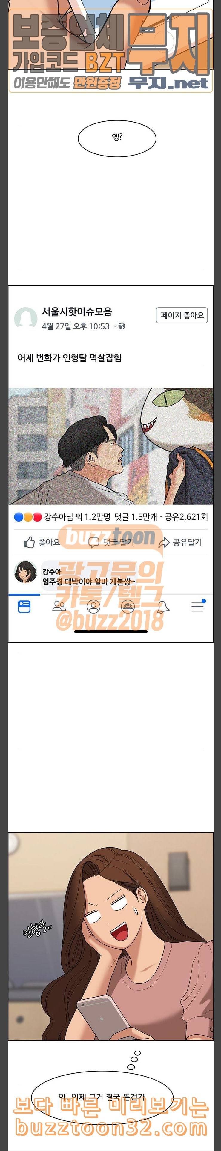 여신강림 89화 23