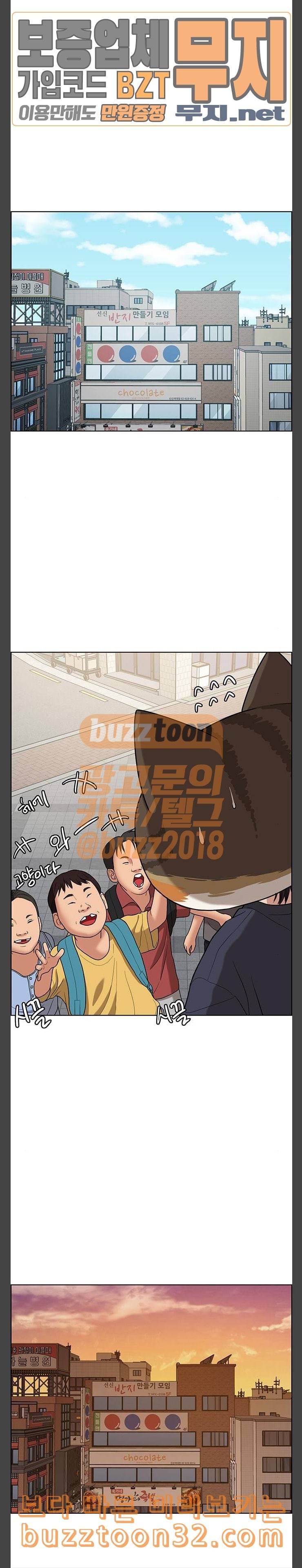 여신강림 89화 25
