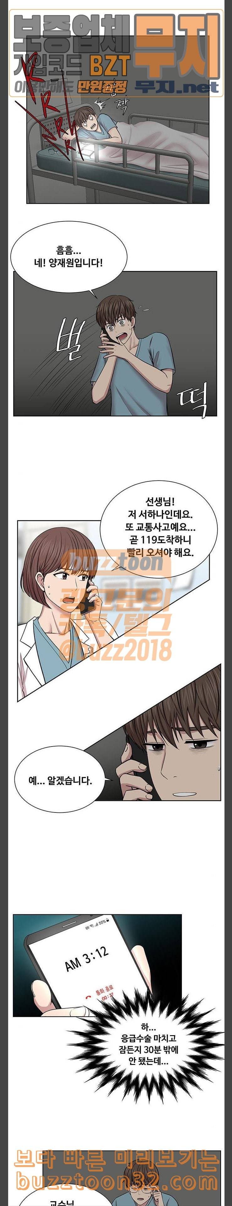 중증외상센터 골든 아워 8화 눈 앞의 환자 2