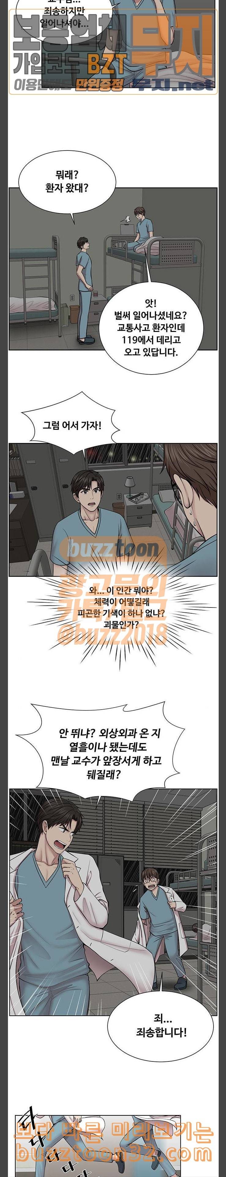 중증외상센터 골든 아워 8화 눈 앞의 환자 3