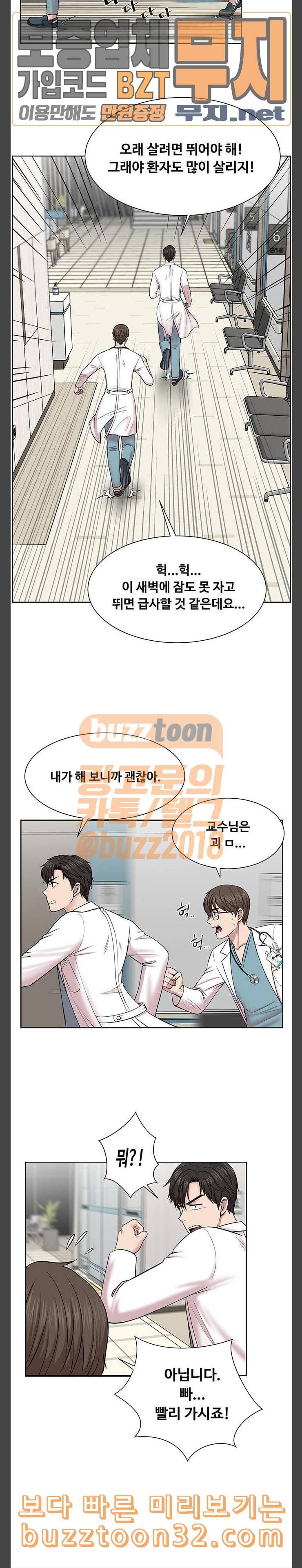 중증외상센터 골든 아워 8화 눈 앞의 환자 4