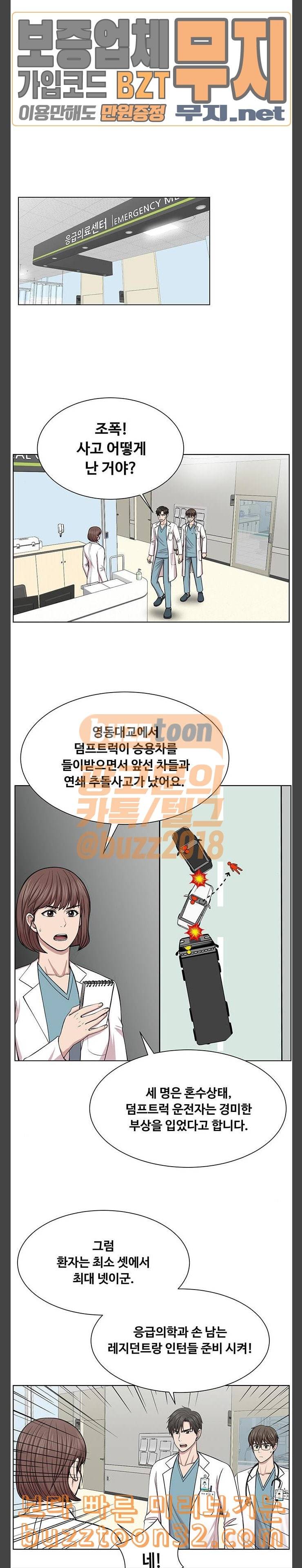 중증외상센터 골든 아워 8화 눈 앞의 환자 5