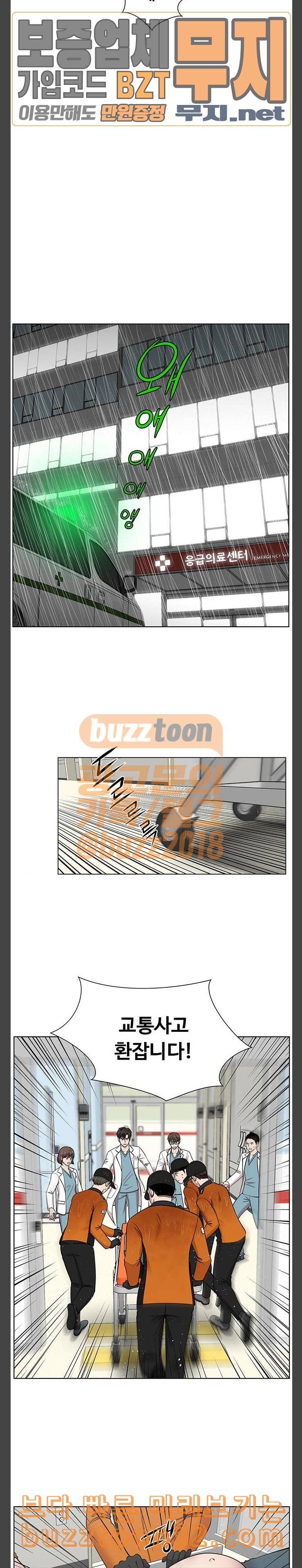 중증외상센터 골든 아워 8화 눈 앞의 환자 6