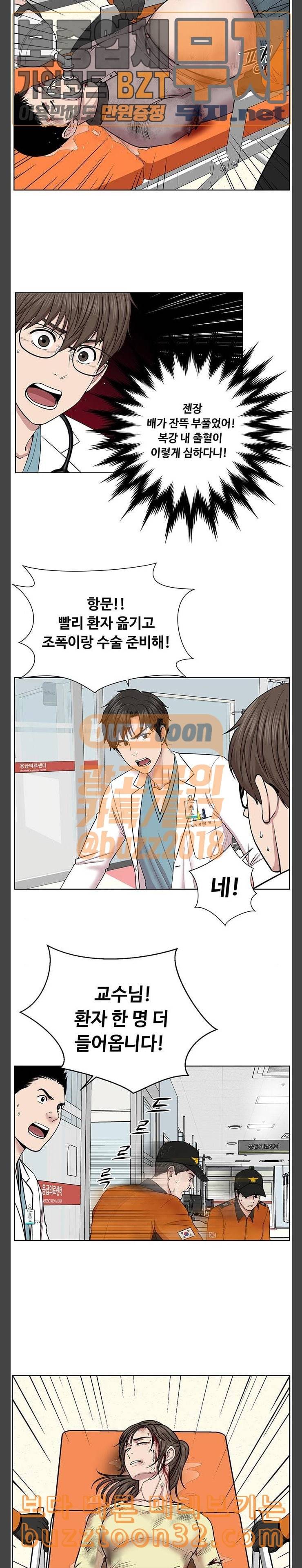 중증외상센터 골든 아워 8화 눈 앞의 환자 7