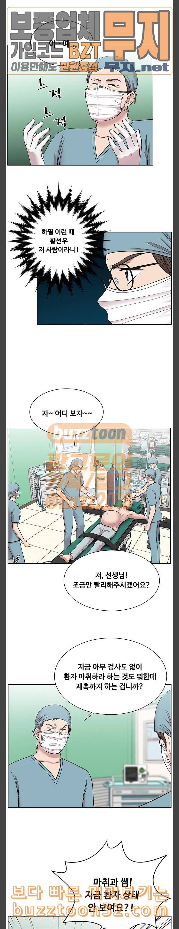 중증외상센터 골든 아워 8화 눈 앞의 환자 10
