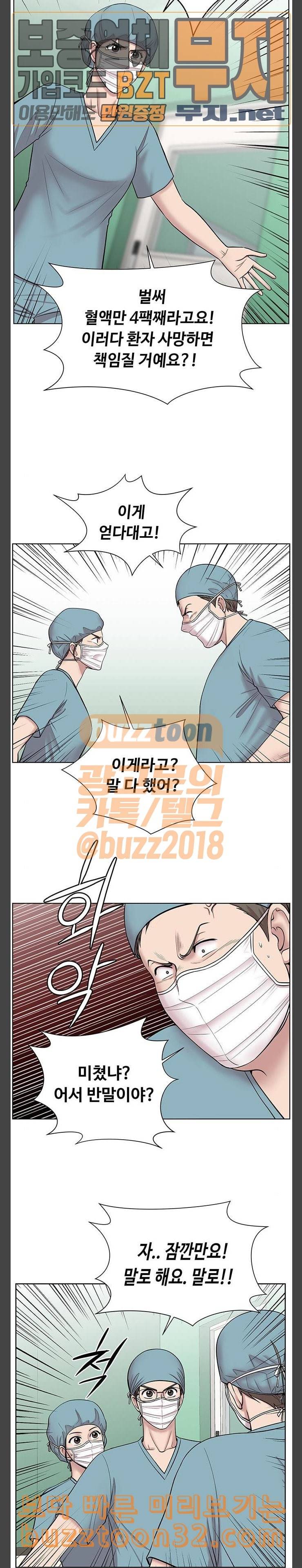 중증외상센터 골든 아워 8화 눈 앞의 환자 11