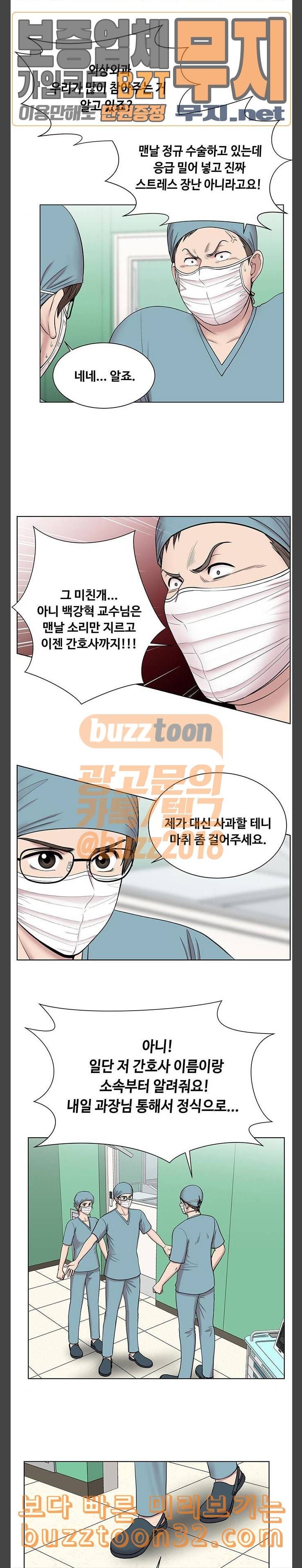 중증외상센터 골든 아워 8화 눈 앞의 환자 12