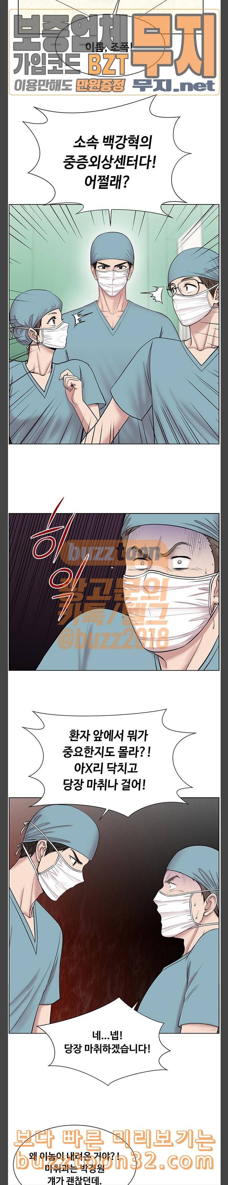 중증외상센터 골든 아워 8화 눈 앞의 환자 13