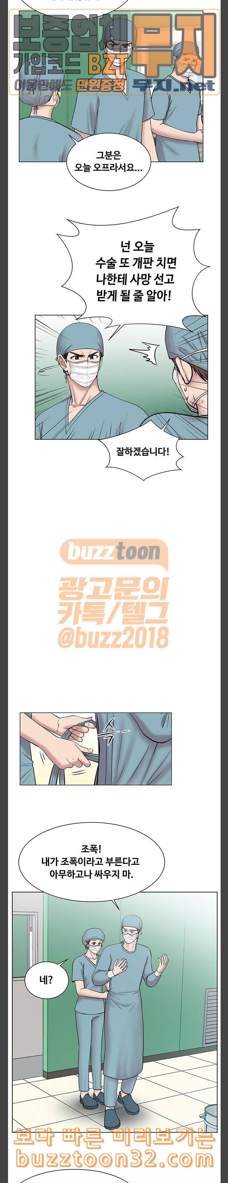 중증외상센터 골든 아워 8화 눈 앞의 환자 14