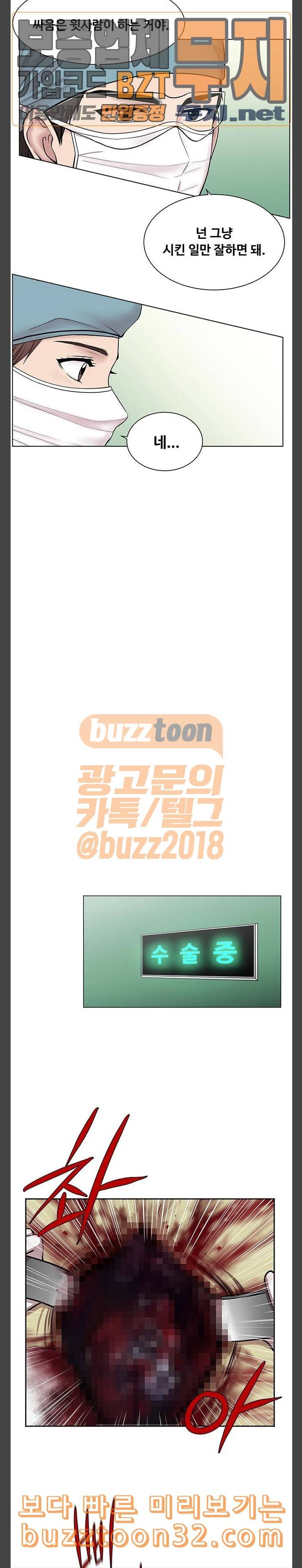 중증외상센터 골든 아워 8화 눈 앞의 환자 15