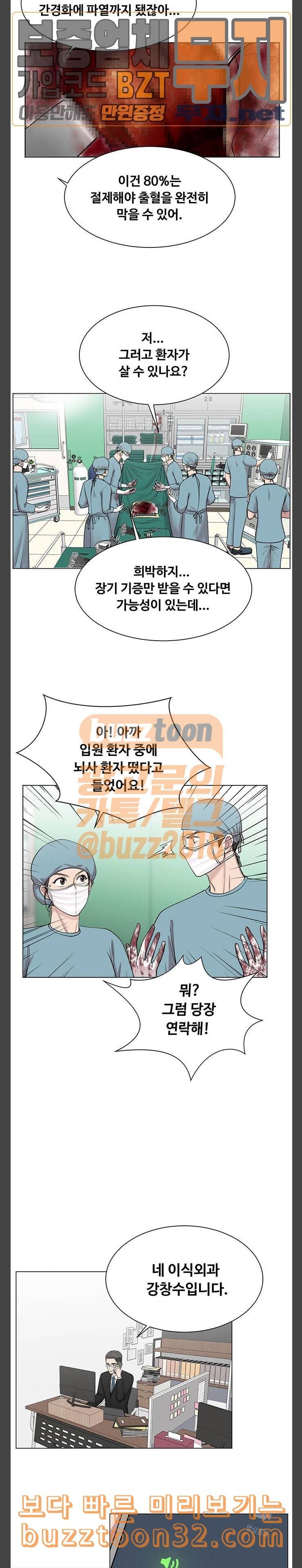 중증외상센터 골든 아워 8화 눈 앞의 환자 17