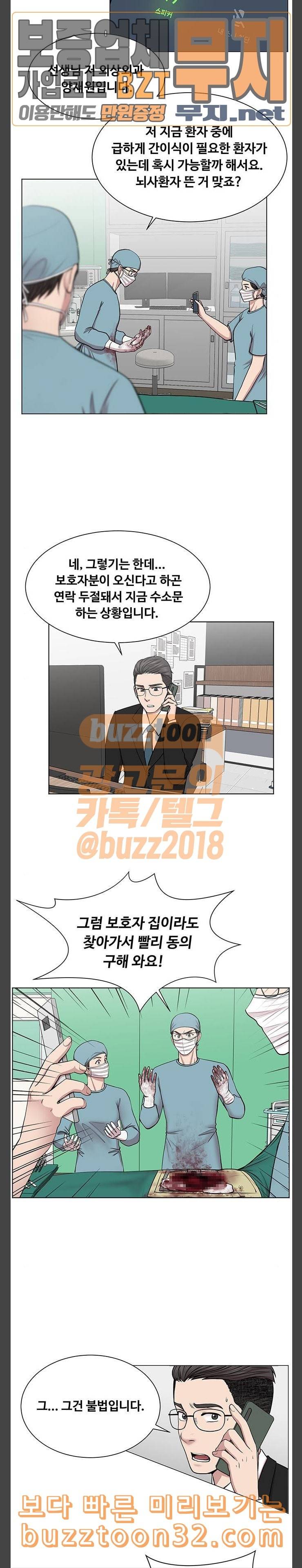 중증외상센터 골든 아워 8화 눈 앞의 환자 18