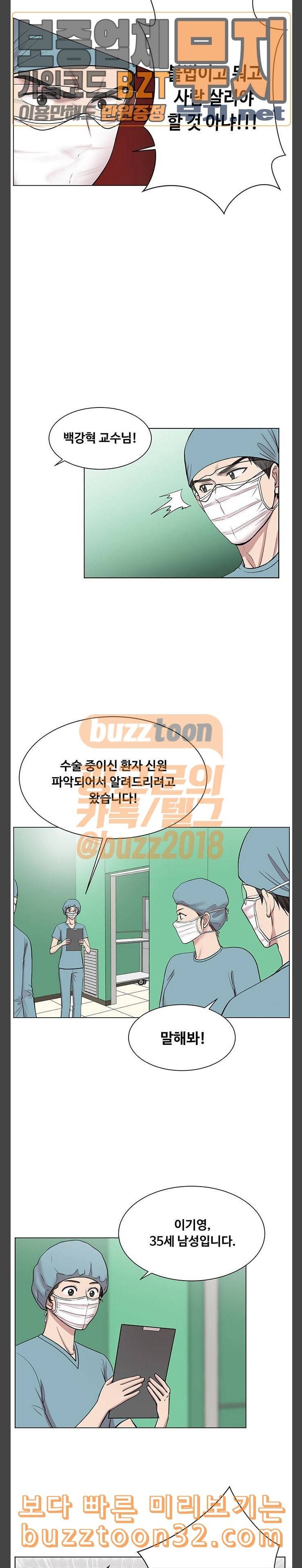 중증외상센터 골든 아워 8화 눈 앞의 환자 19