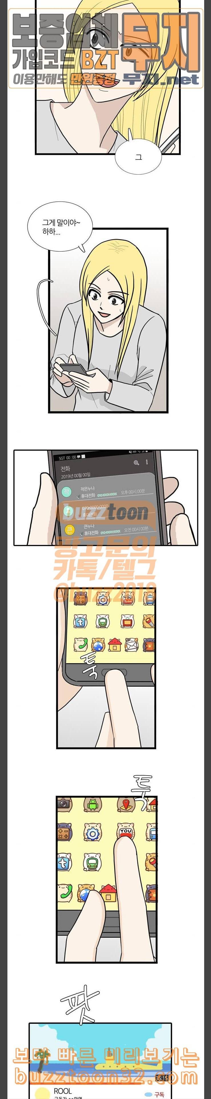 은주의 방 3부 101화 2