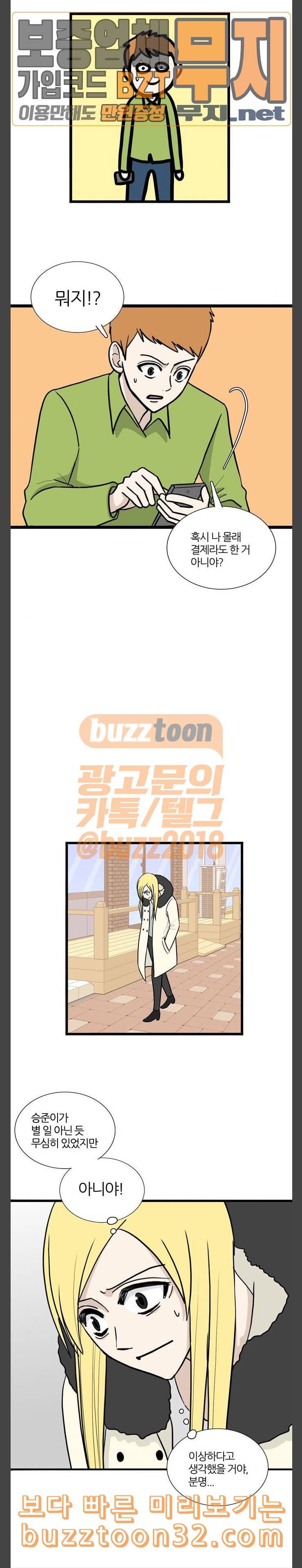 은주의 방 3부 101화 4