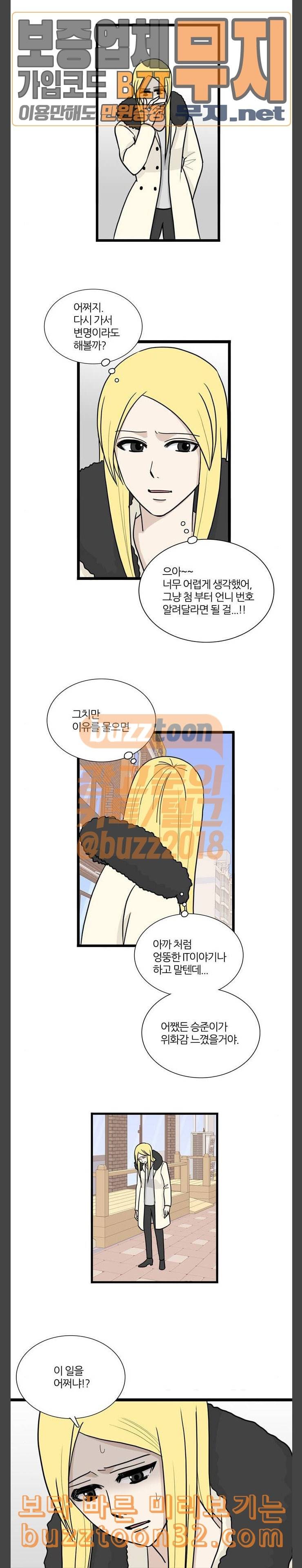 은주의 방 3부 101화 5
