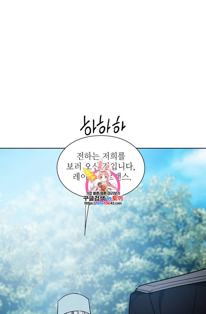 외과의사 엘리제 106화 1
