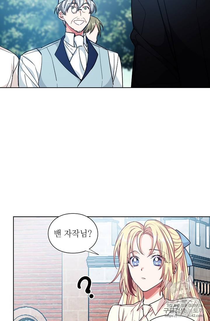외과의사 엘리제 106화 2