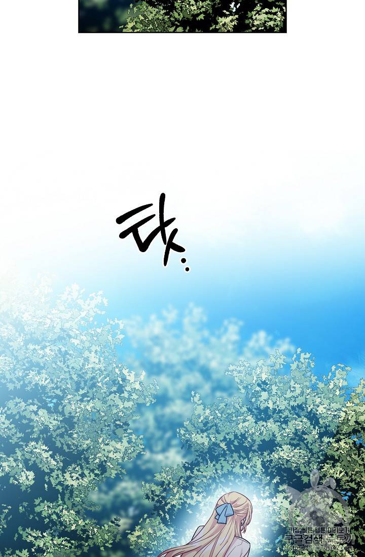 외과의사 엘리제 106화 4