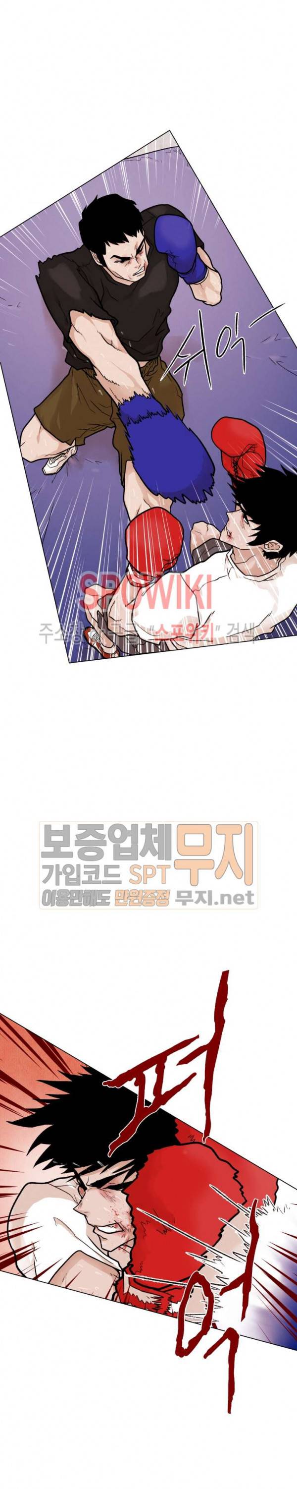 전생자 8화 2