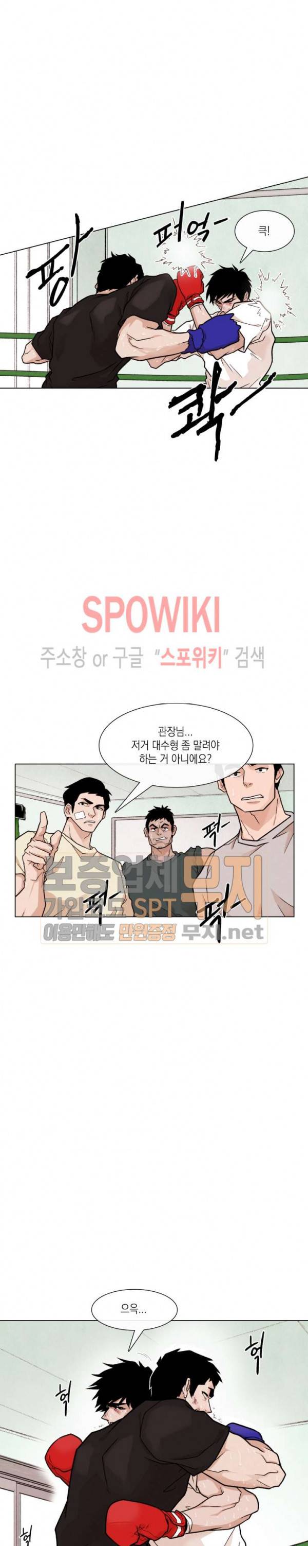 전생자 8화 3