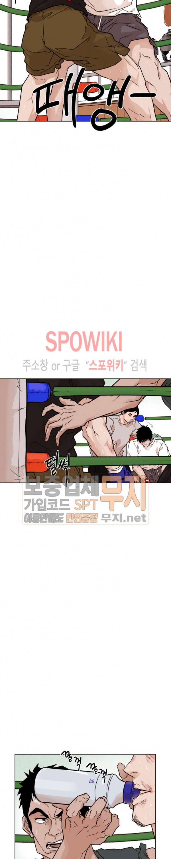 전생자 8화 4