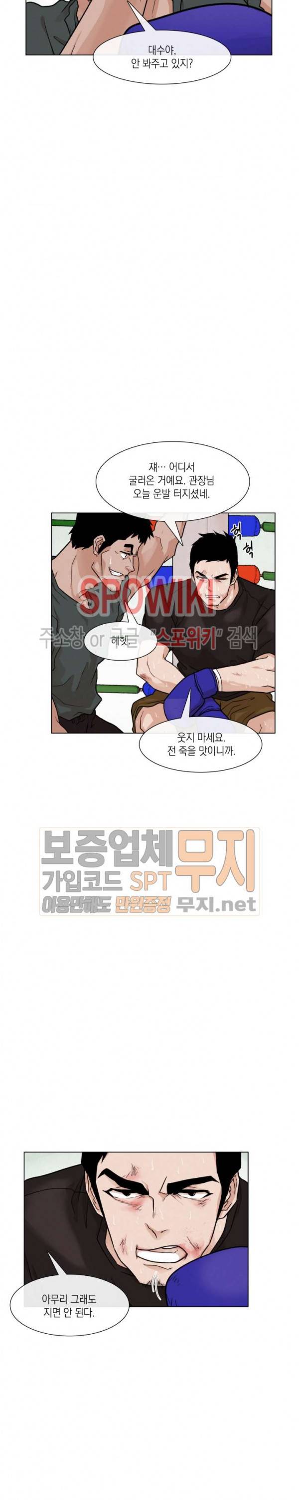 전생자 8화 5