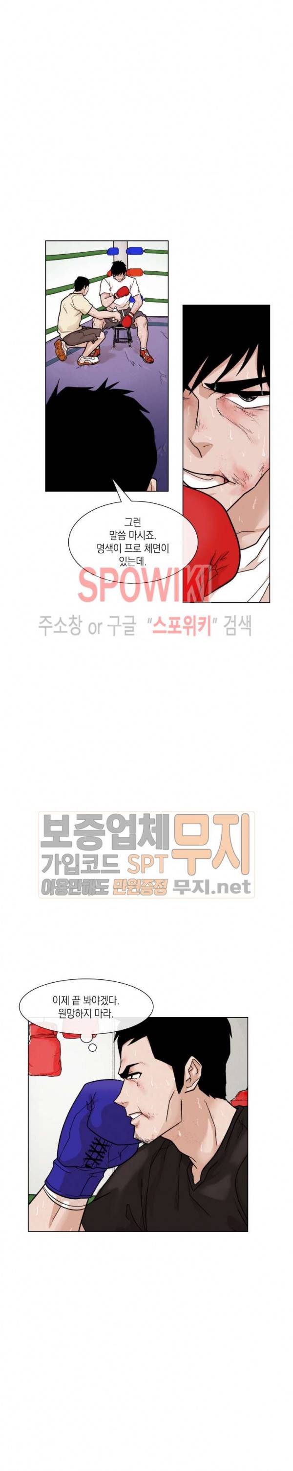전생자 8화 6